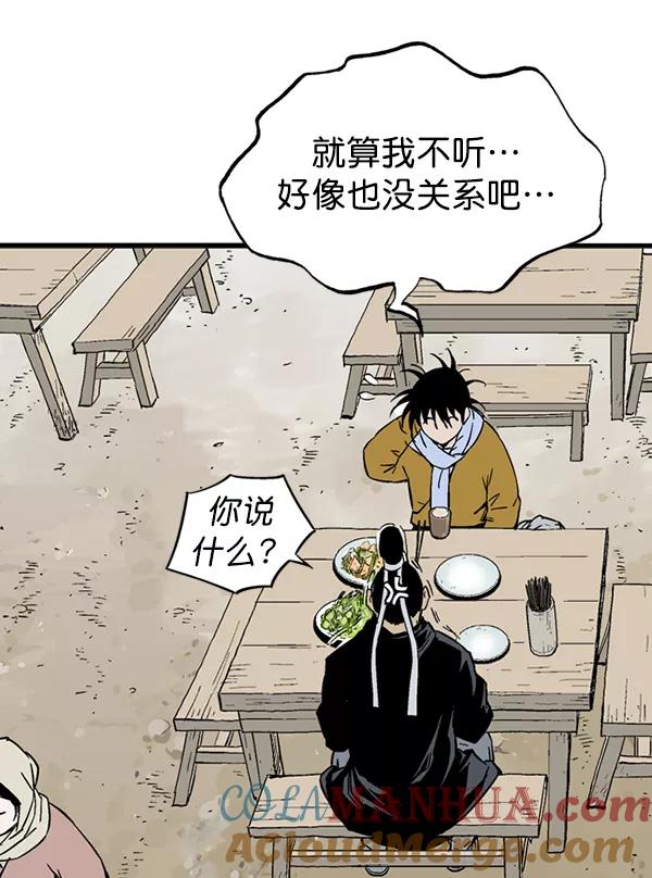 [第2部]第140话-高手-柳己韵,文情厚（第17张）