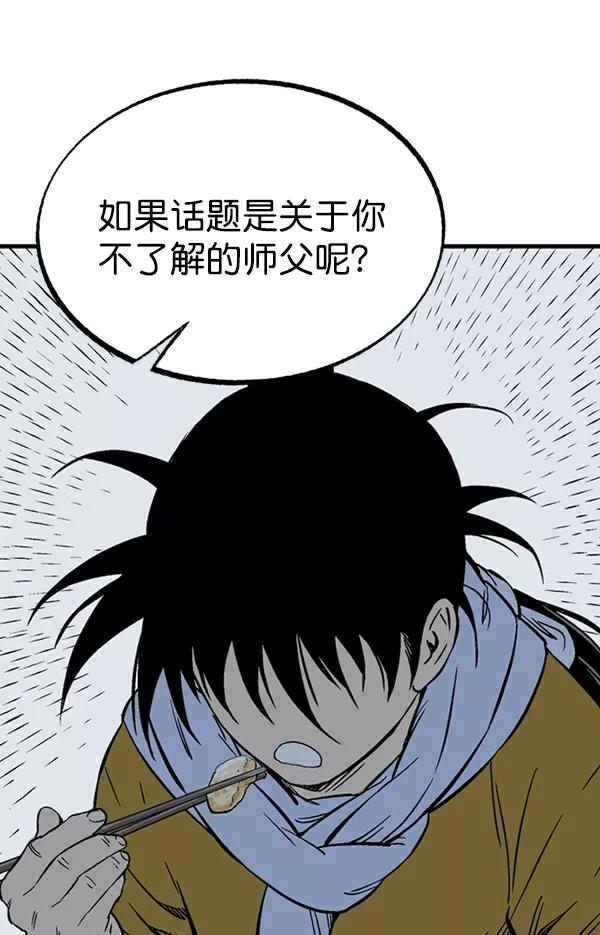 [第2部]第140话-高手-柳己韵,文情厚（第20张）