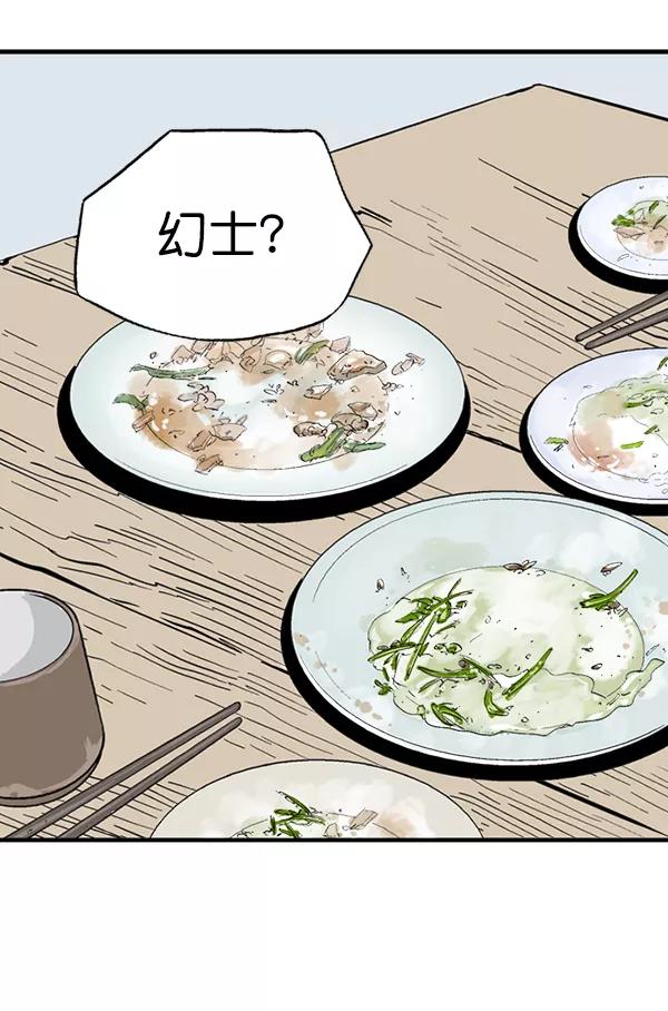 [第2部]第140话-高手-柳己韵,文情厚（第34张）