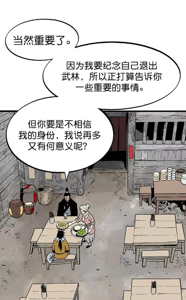 [第2部]第140话-高手-柳己韵,文情厚（第15张）