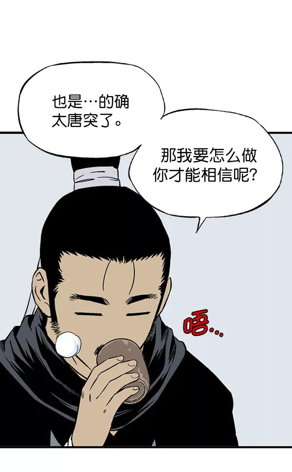[第2部]第140话-高手-柳己韵,文情厚（第12张）