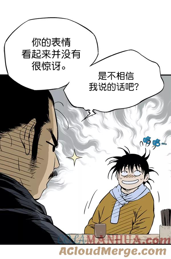 [第2部]第140话-高手-柳己韵,文情厚（第9张）