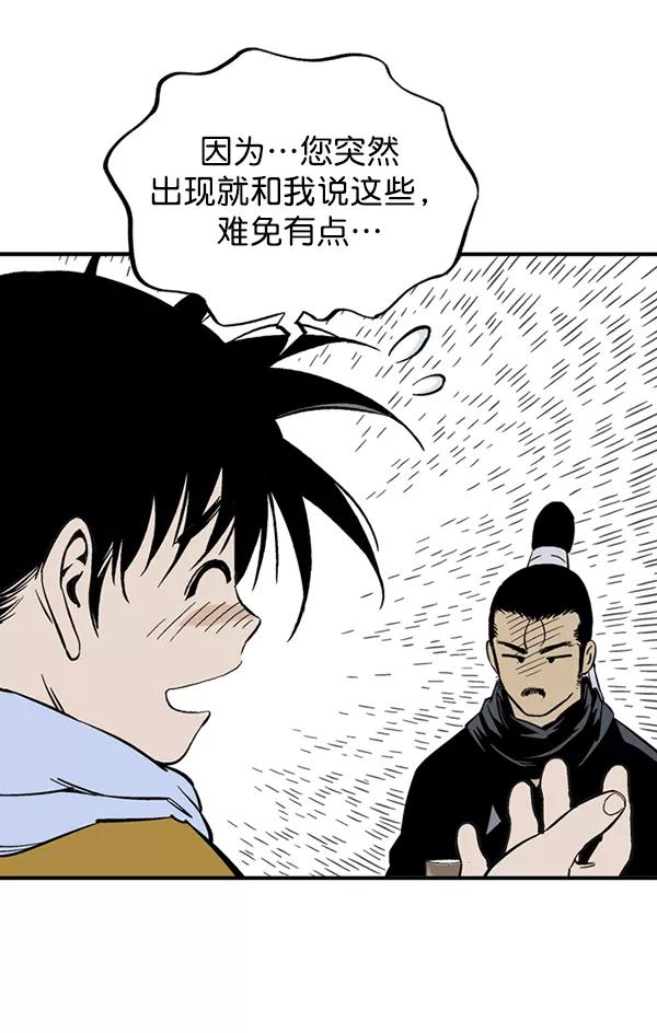 [第2部]第140话-高手-柳己韵,文情厚（第11张）