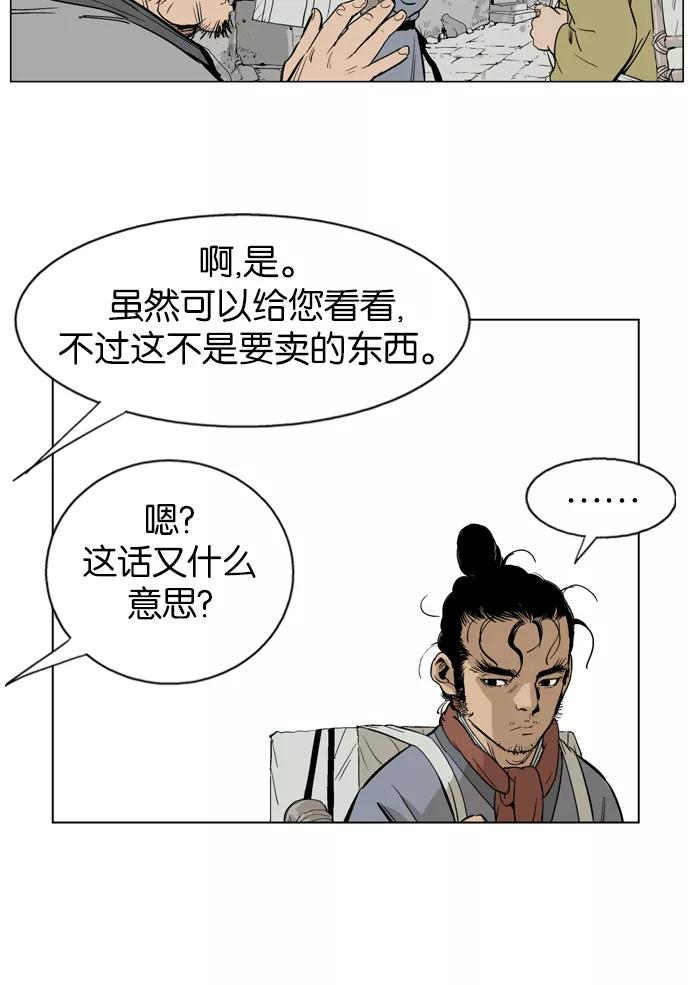 [第21话]白马谷（2）-高手-柳己韵,文情厚（第31张）