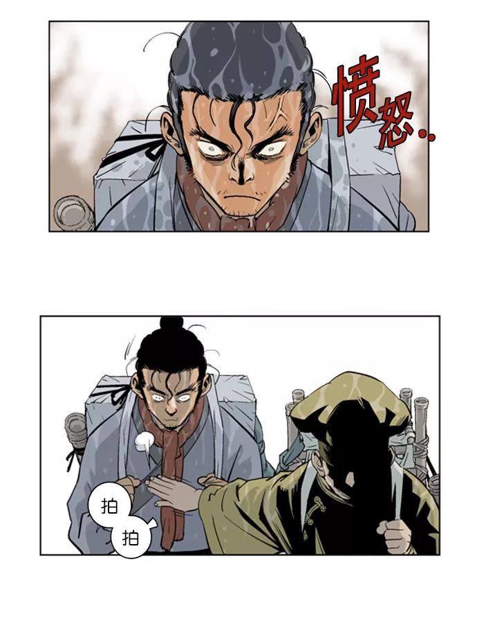 [第21话]白马谷（2）-高手-柳己韵,文情厚（第4张）