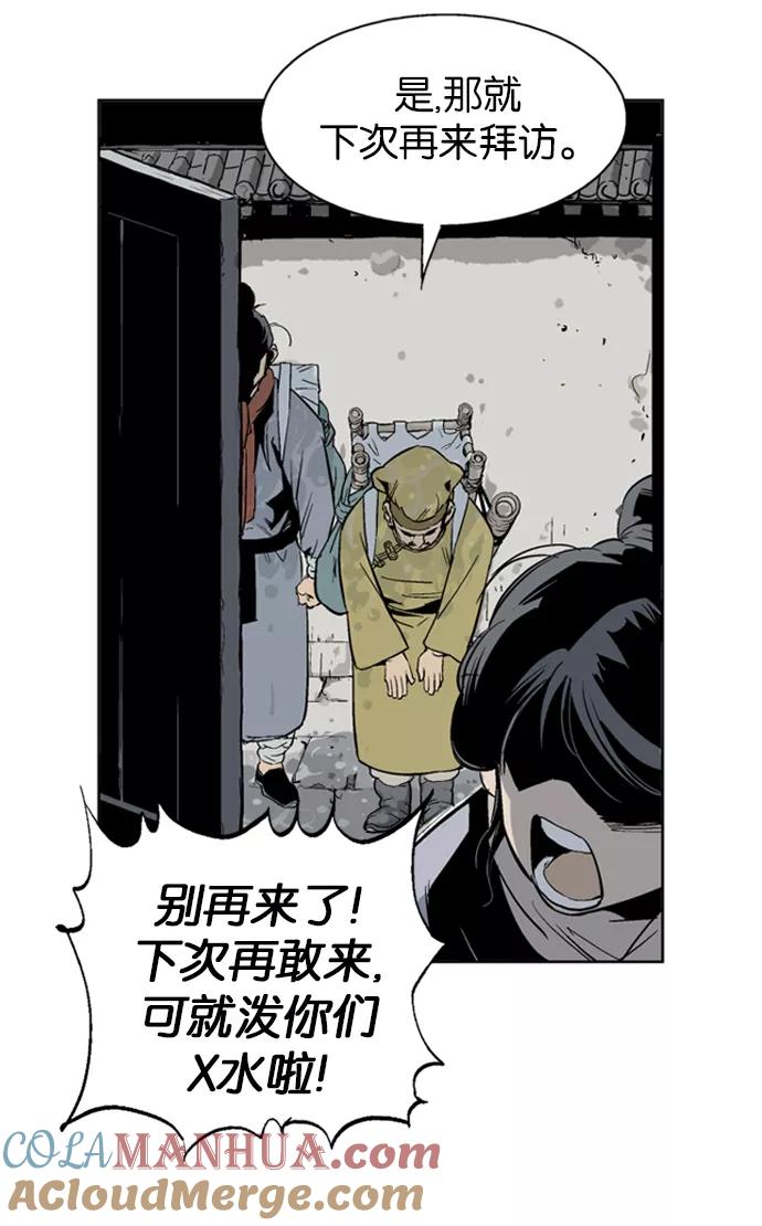 [第21话]白马谷（2）-高手-柳己韵,文情厚（第5张）