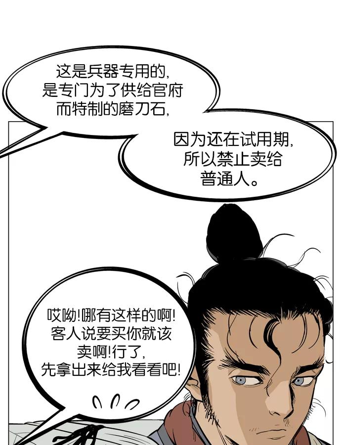 [第21话]白马谷（2）-高手-柳己韵,文情厚（第32张）