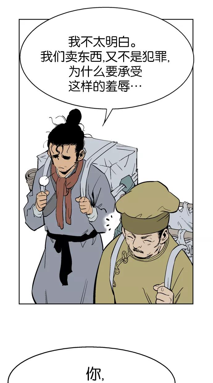 [第21话]白马谷（2）-高手-柳己韵,文情厚（第8张）