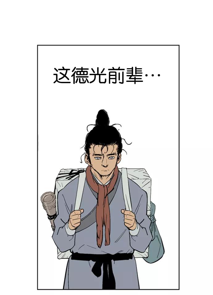 [第21话]白马谷（2）-高手-柳己韵,文情厚（第11张）