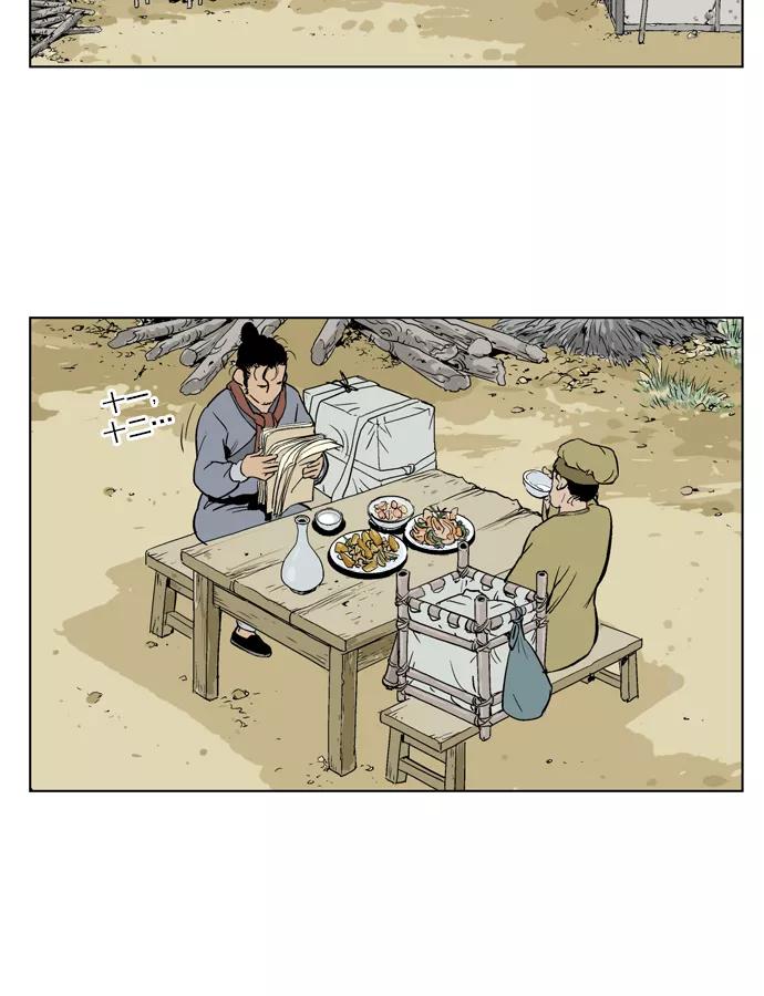 [第21话]白马谷（2）-高手-柳己韵,文情厚（第34张）