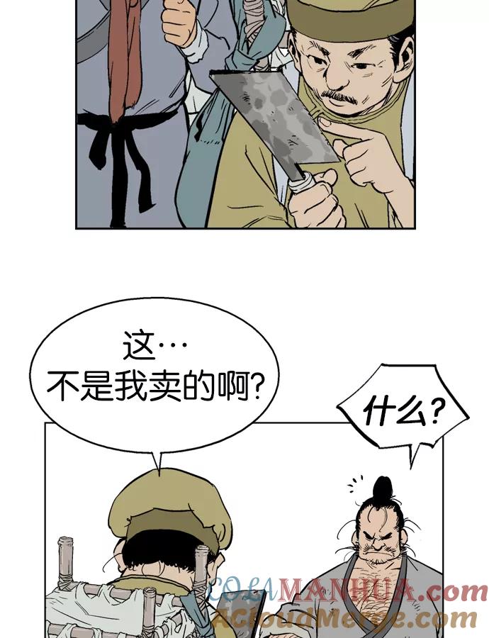 [第21话]白马谷（2）-高手-柳己韵,文情厚（第21张）