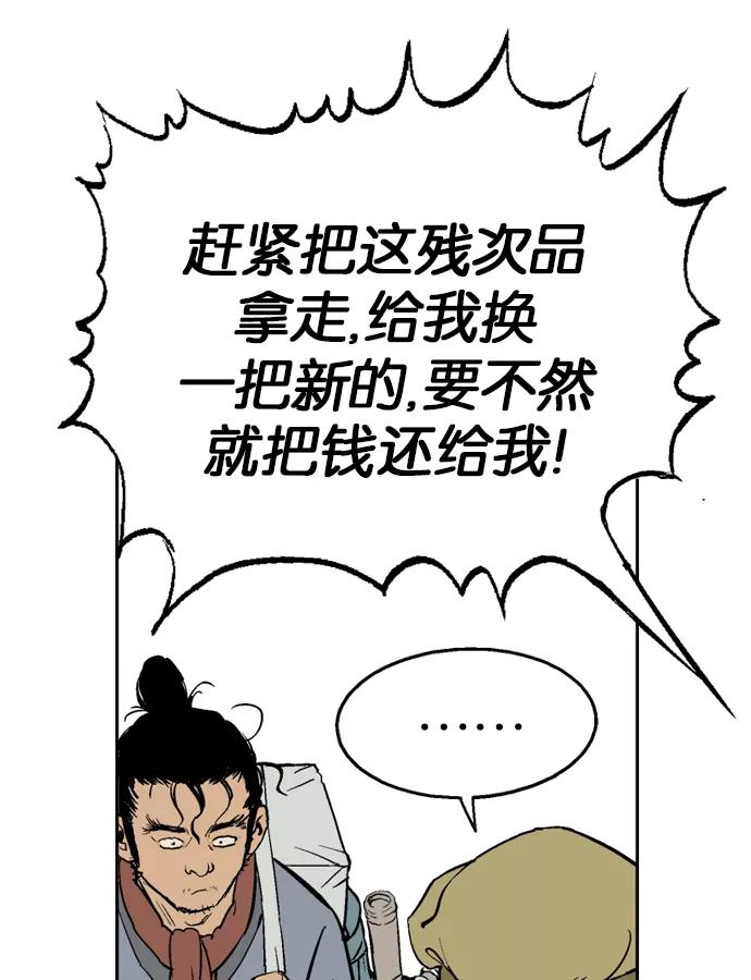 [第21话]白马谷（2）-高手-柳己韵,文情厚（第20张）