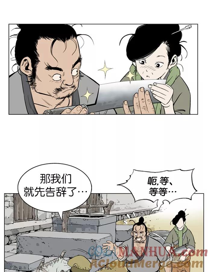 [第21话]白马谷（2）-高手-柳己韵,文情厚（第29张）
