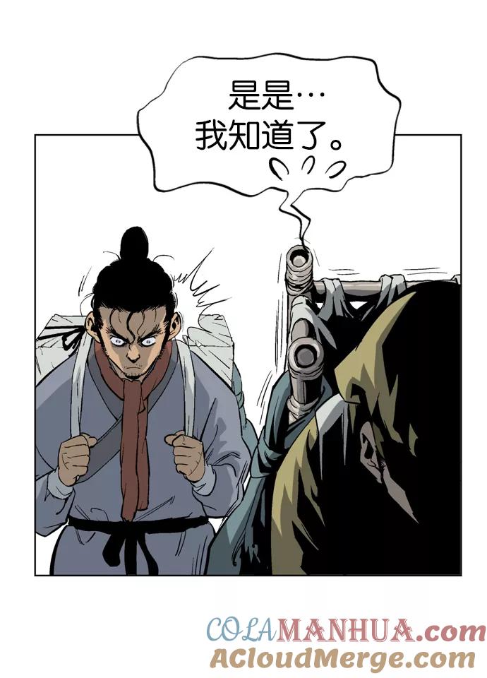 [第21话]白马谷（2）-高手-柳己韵,文情厚（第25张）