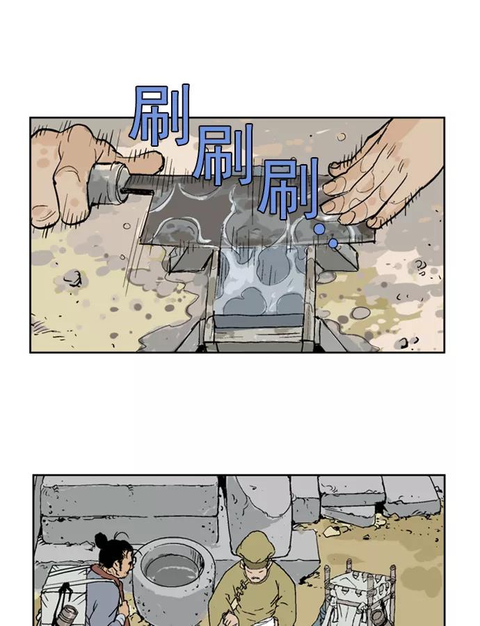 [第21话]白马谷（2）-高手-柳己韵,文情厚（第27张）