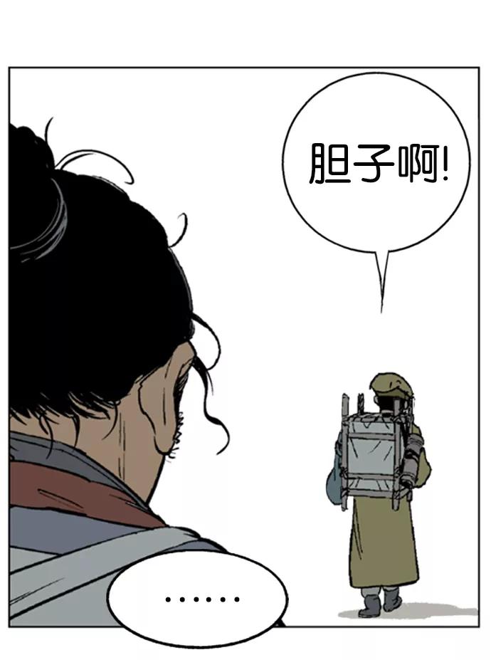 [第21话]白马谷（2）-高手-柳己韵,文情厚（第10张）