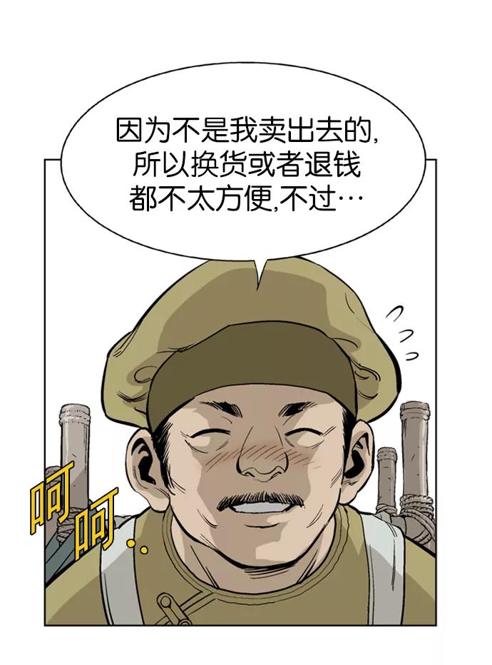 [第21话]白马谷（2）-高手-柳己韵,文情厚（第26张）