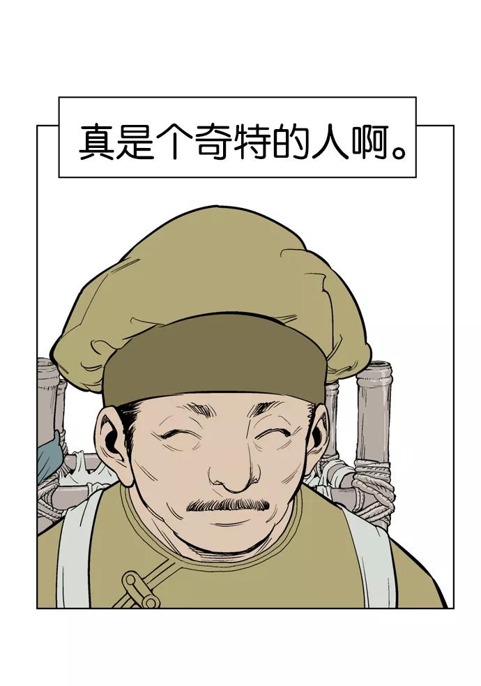 [第21话]白马谷（2）-高手-柳己韵,文情厚（第12张）
