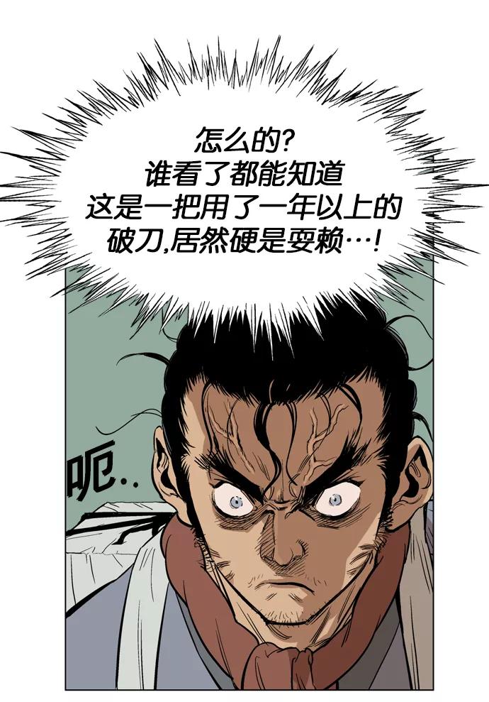 [第21话]白马谷（2）-高手-柳己韵,文情厚（第24张）
