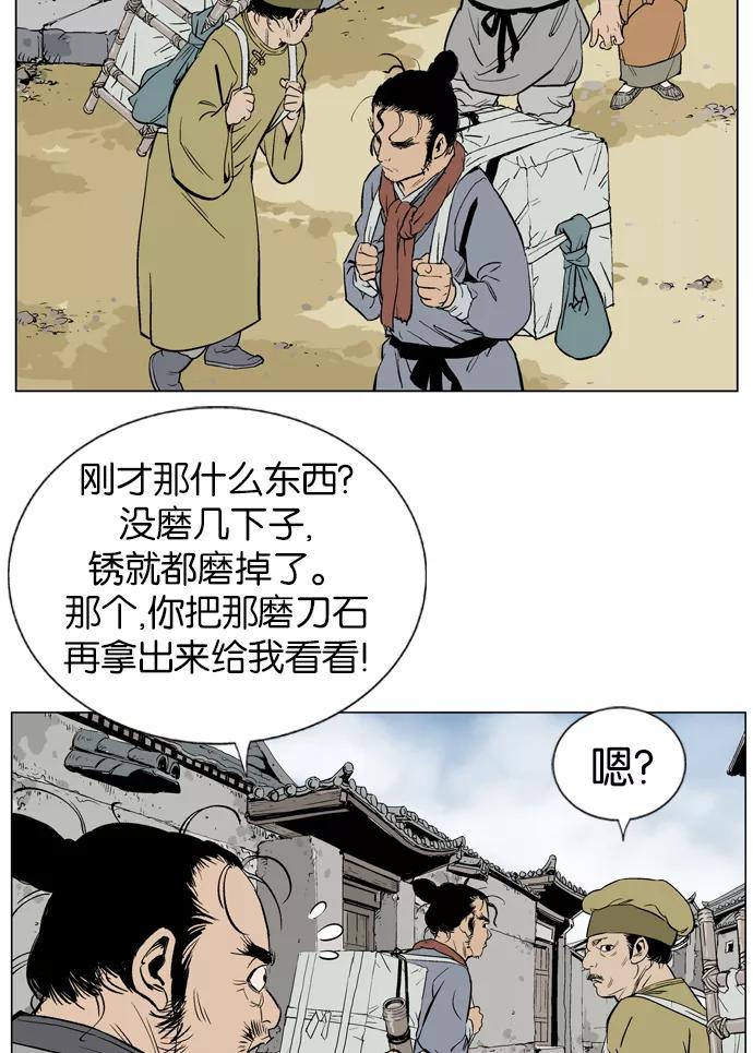 [第21话]白马谷（2）-高手-柳己韵,文情厚（第30张）