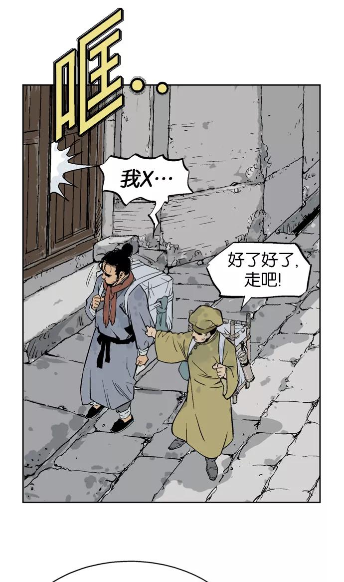 [第21话]白马谷（2）-高手-柳己韵,文情厚（第6张）