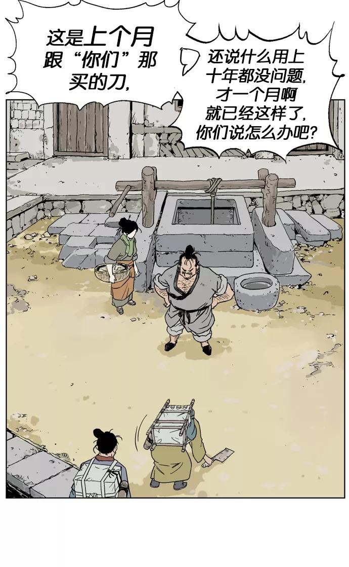 [第21话]白马谷（2）-高手-柳己韵,文情厚（第19张）
