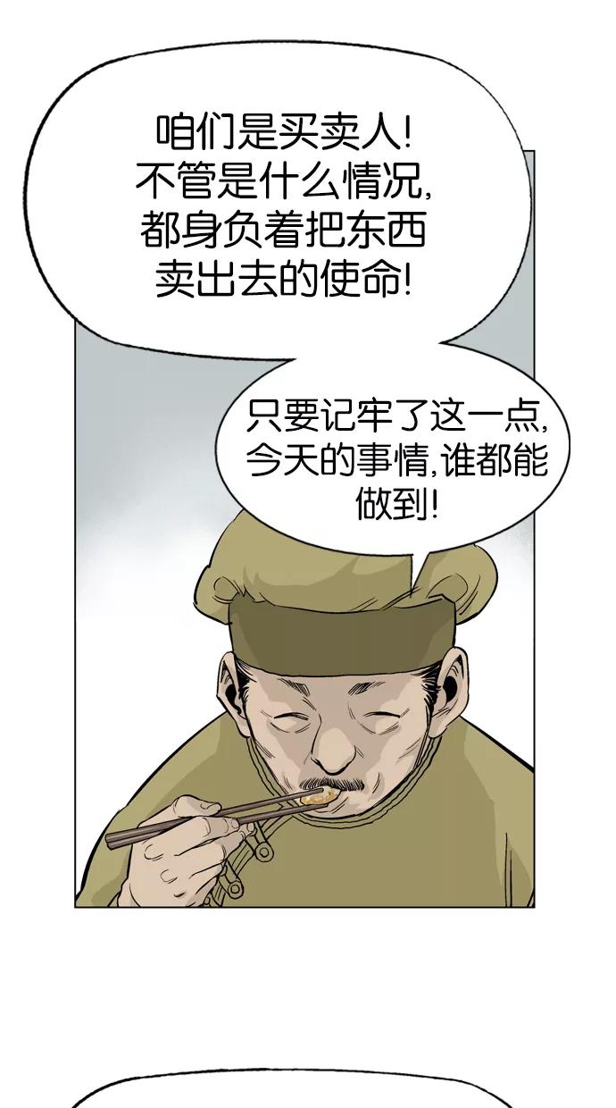 [第21话]白马谷（2）-高手-柳己韵,文情厚（第38张）