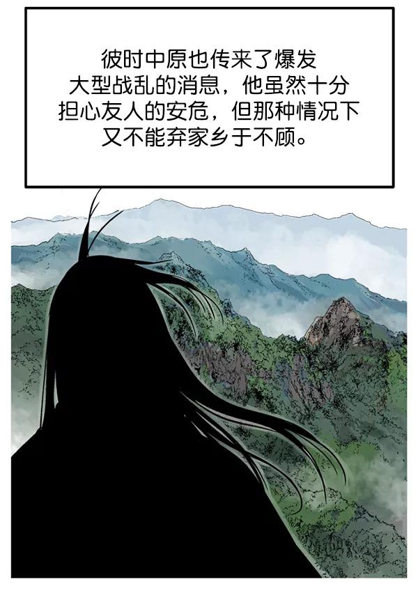 [第2部]第141话-高手-柳己韵,文情厚（第14张）