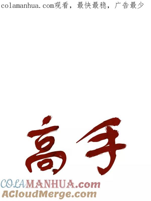 [第2部]第141话-高手-柳己韵,文情厚（第1张）