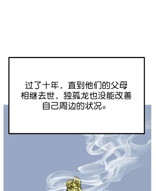 [第2部]第141话-高手-柳己韵,文情厚（第8张）