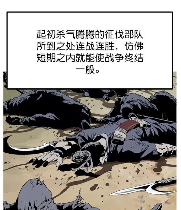 [第2部]第141话-高手-柳己韵,文情厚（第39张）