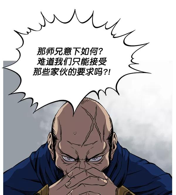 [第2部]第143话-高手-柳己韵,文情厚（第30张）