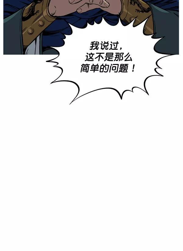 [第2部]第143话-高手-柳己韵,文情厚（第31张）