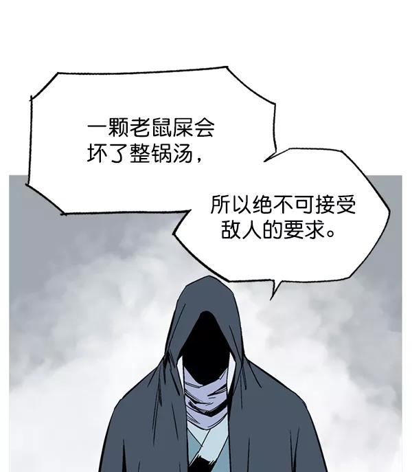 [第2部]第143话-高手-柳己韵,文情厚（第34张）