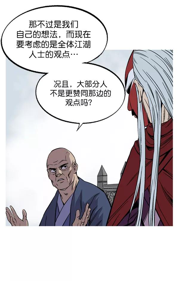 [第2部]第143话-高手-柳己韵,文情厚（第26张）