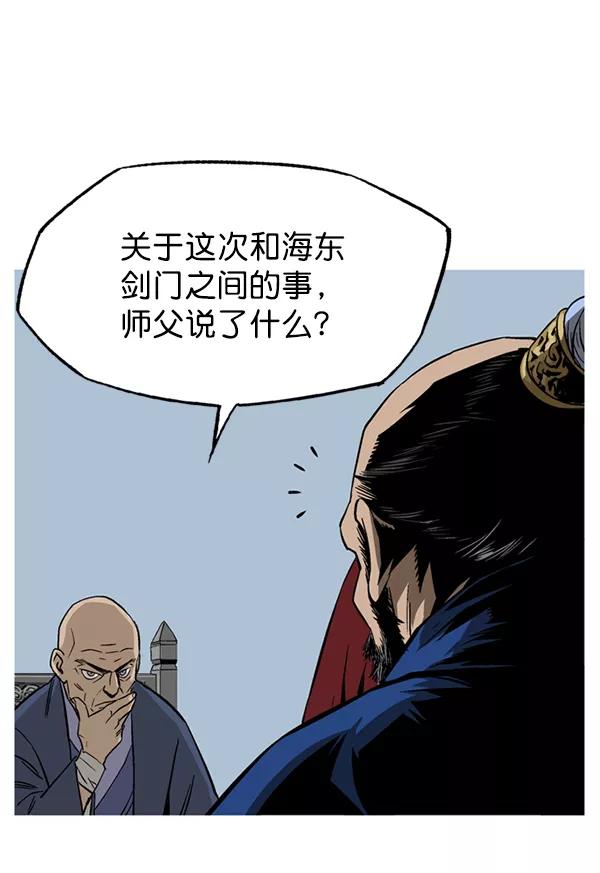[第2部]第143话-高手-柳己韵,文情厚（第16张）
