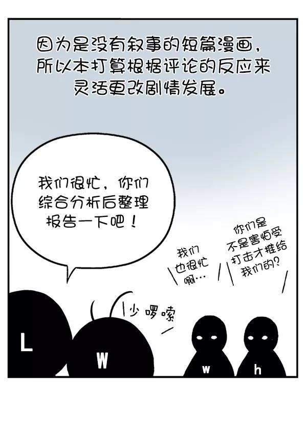后记-高手-柳己韵,文情厚（第20张）