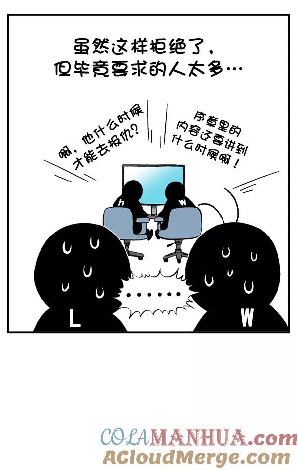后记-高手-柳己韵,文情厚（第37张）