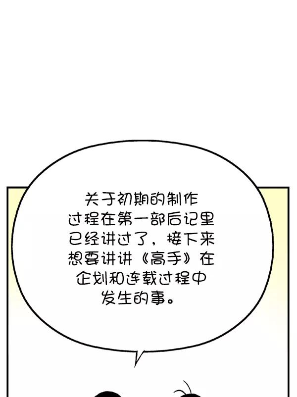 后记-高手-柳己韵,文情厚（第9张）