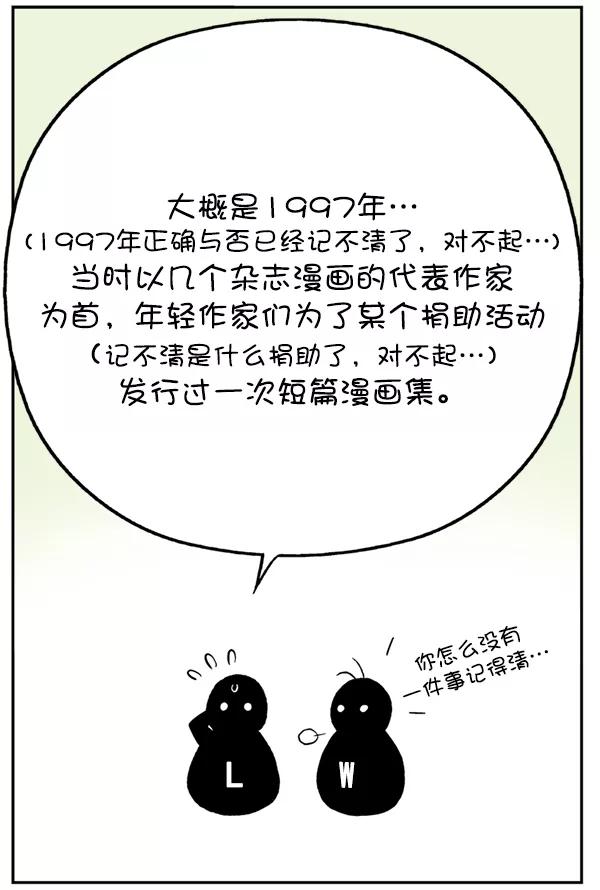 后记-高手-柳己韵,文情厚（第11张）