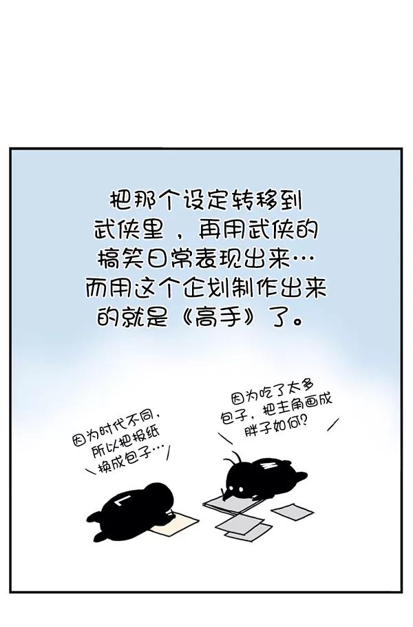 后记-高手-柳己韵,文情厚（第14张）