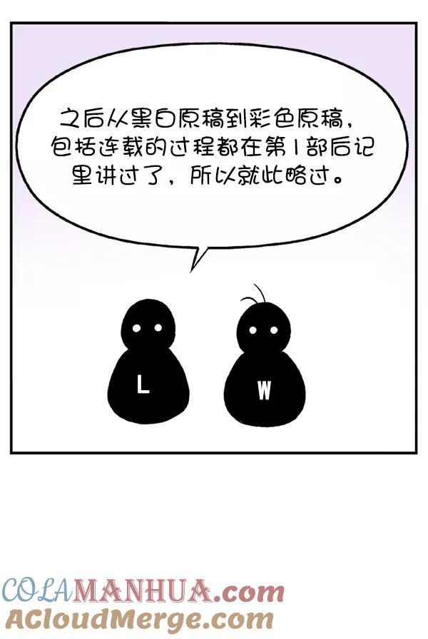 后记-高手-柳己韵,文情厚（第16张）