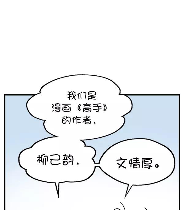 后记-高手-柳己韵,文情厚（第5张）