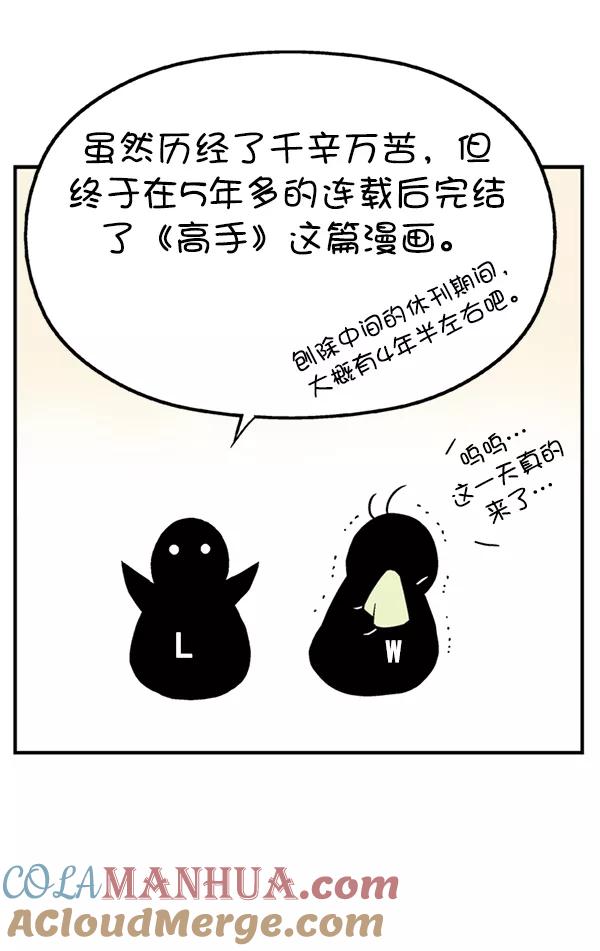 后记-高手-柳己韵,文情厚（第7张）