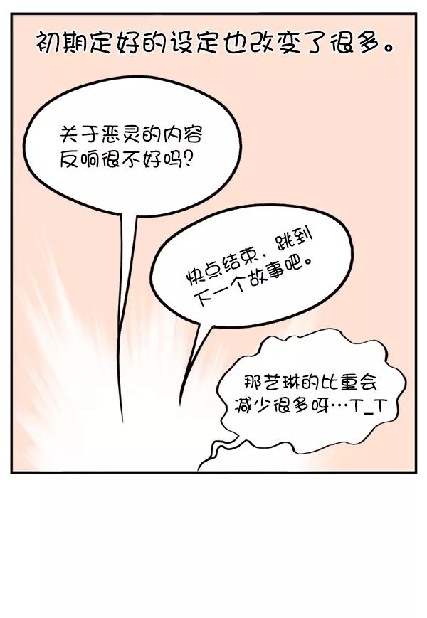 后记-高手-柳己韵,文情厚（第30张）