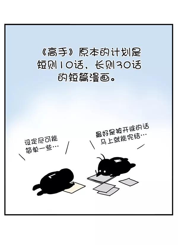 后记-高手-柳己韵,文情厚（第18张）