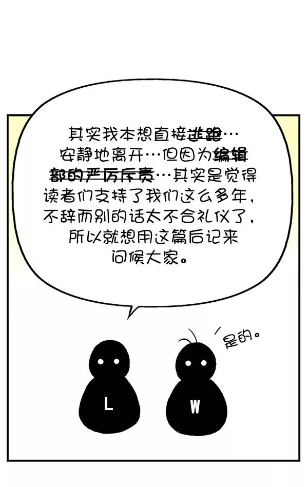 后记-高手-柳己韵,文情厚（第8张）