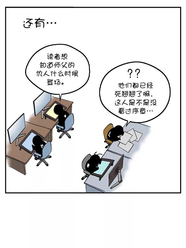 后记-高手-柳己韵,文情厚（第32张）
