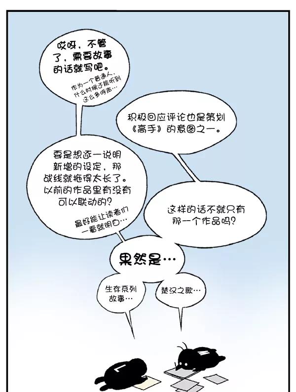 后记-高手-柳己韵,文情厚（第39张）