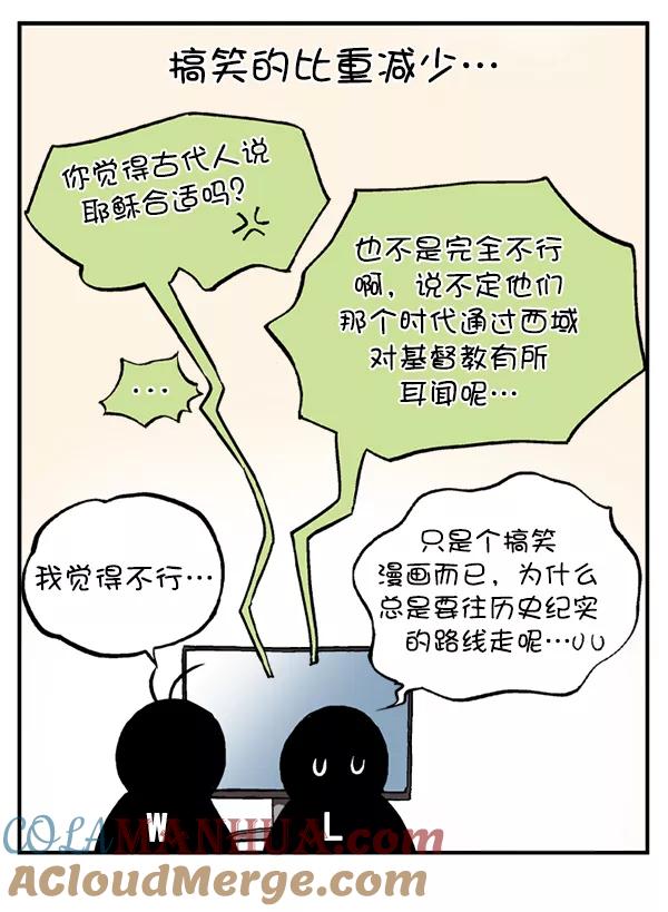 后记-高手-柳己韵,文情厚（第28张）